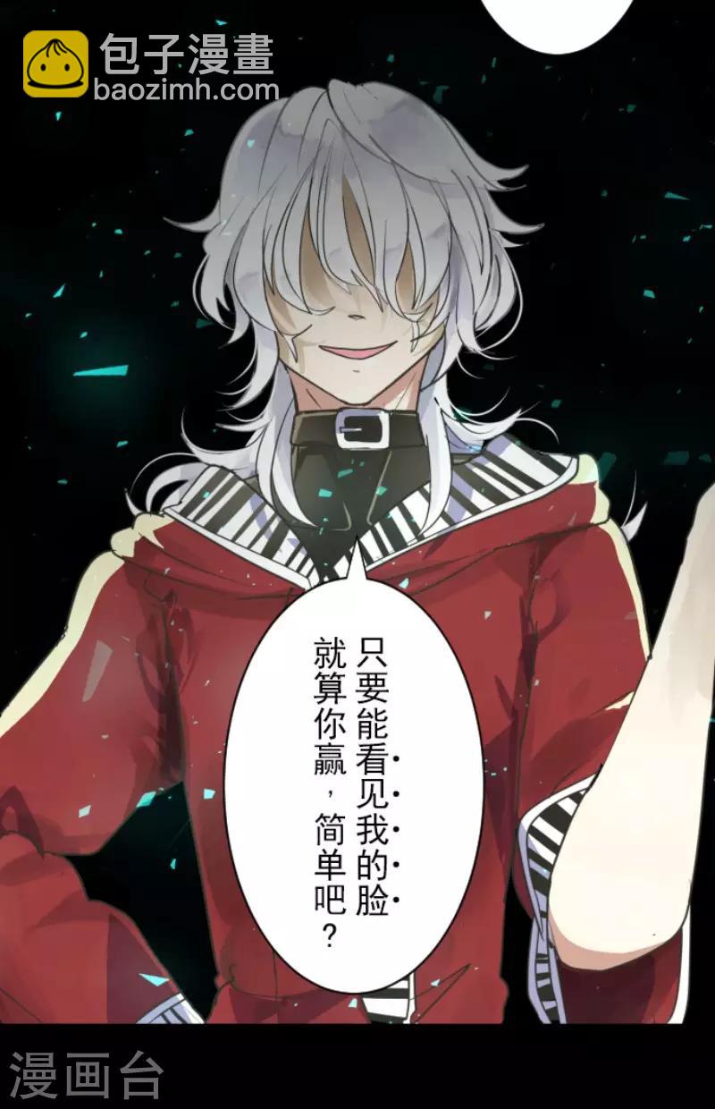 《他和她的魔法契约》第112话 过去篇17 第50页