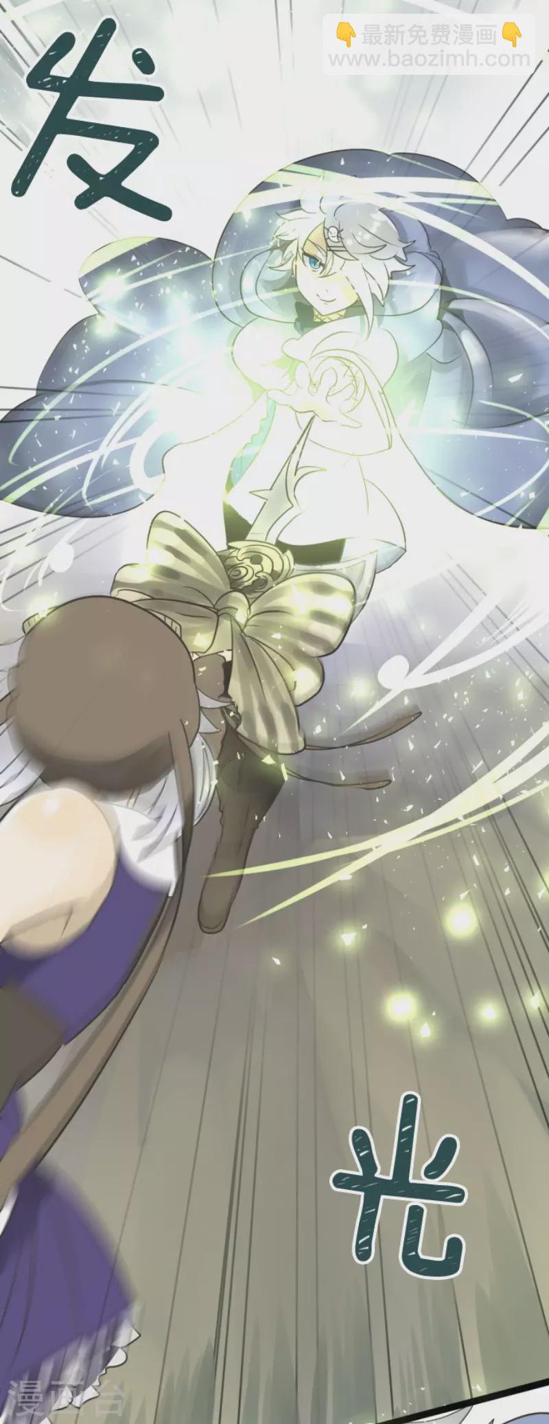 《他和她的魔法契约》第117话 战斗开始 第18页
