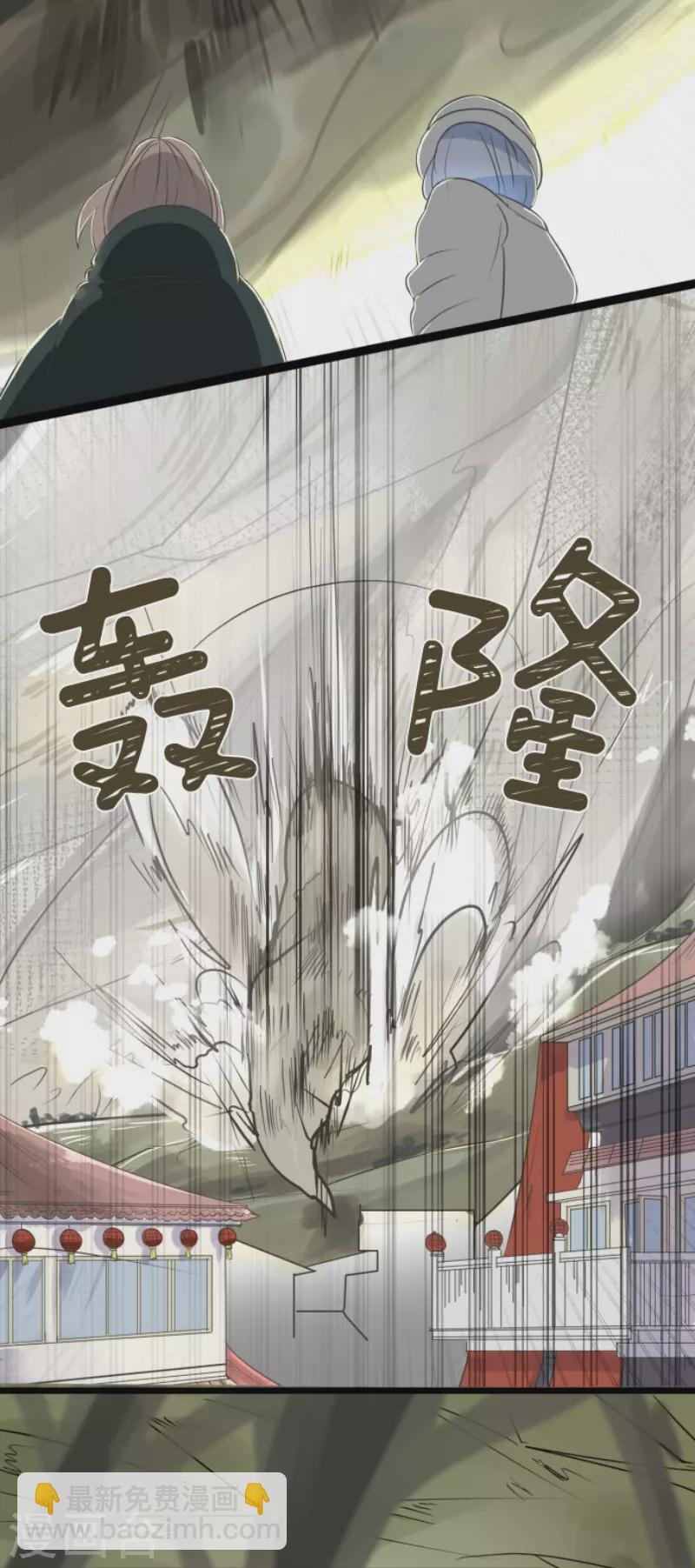 《他和她的魔法契约》第117话 战斗开始 第30页
