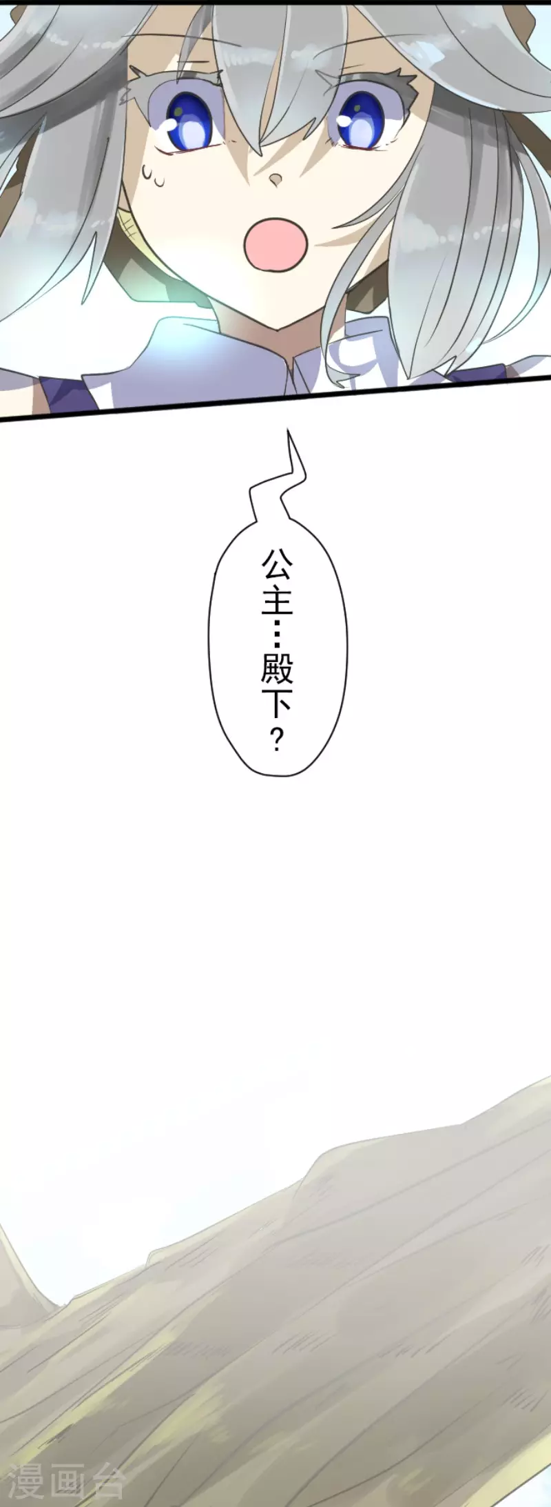 《他和她的魔法契约》第118话 信任的证明 第13页