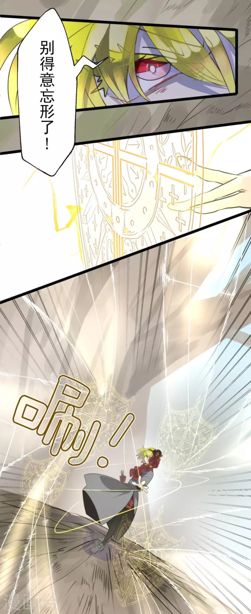 《他和她的魔法契约》第118话 信任的证明 第20页