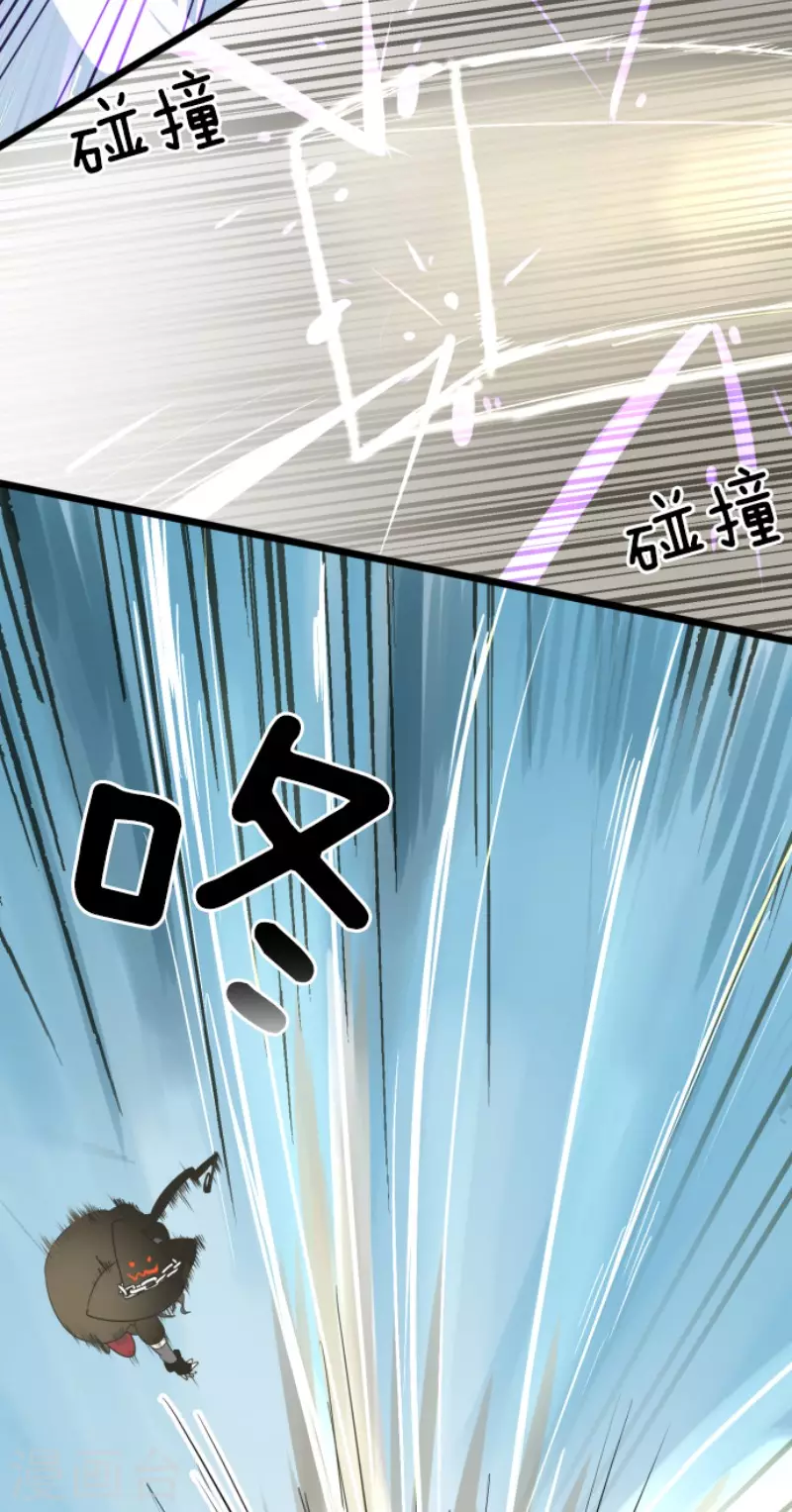 《他和她的魔法契约》第118话 信任的证明 第22页