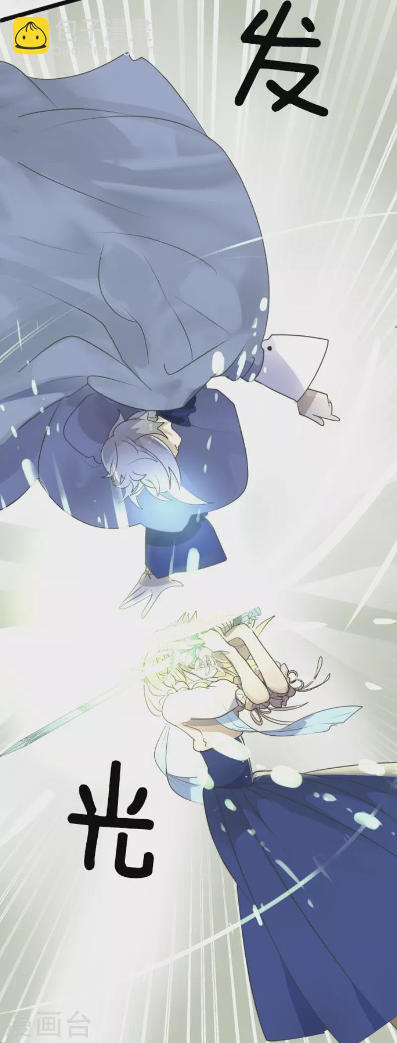 《他和她的魔法契约》第118话 信任的证明 第31页