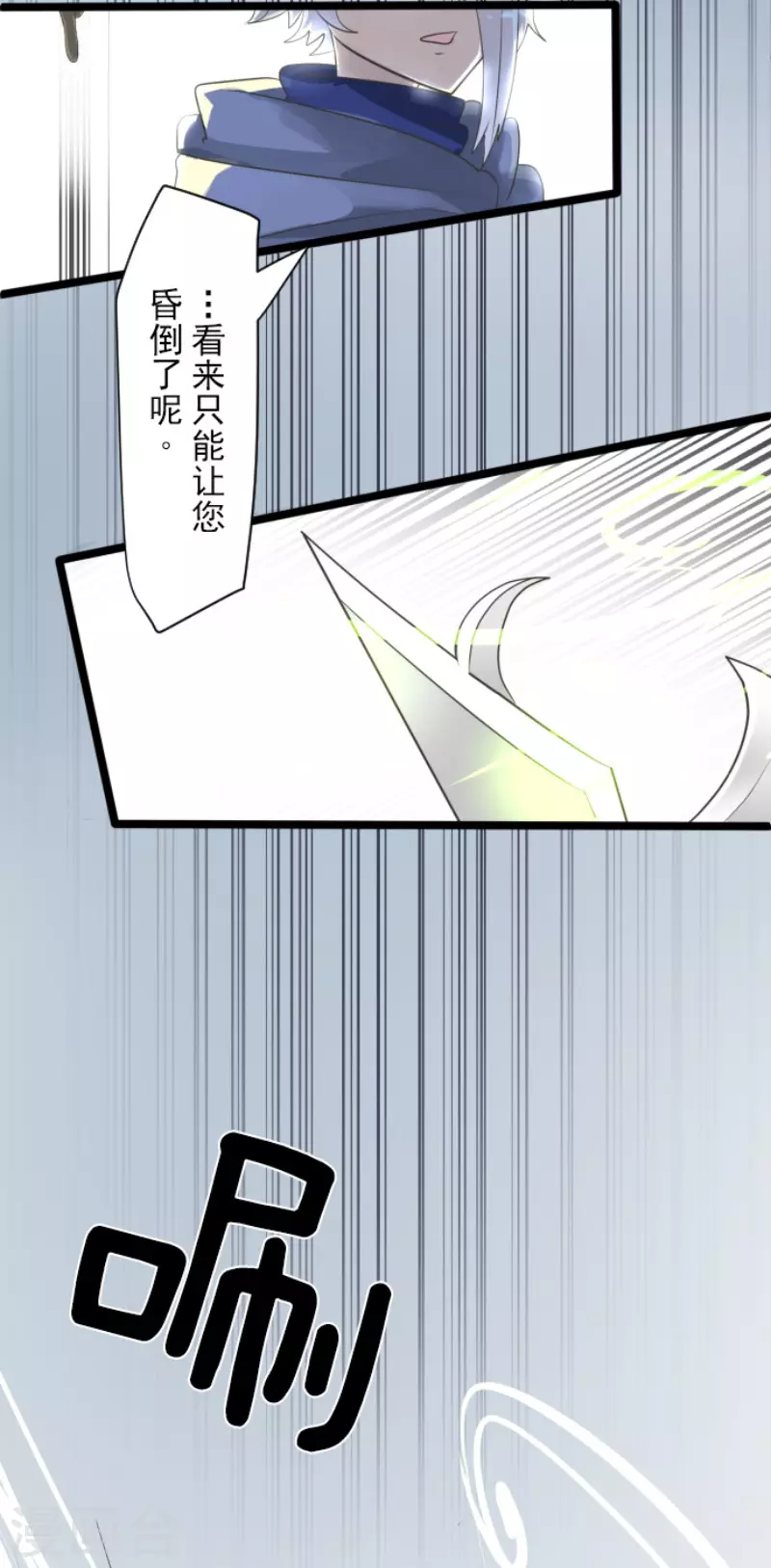 《他和她的魔法契约》第118话 信任的证明 第34页