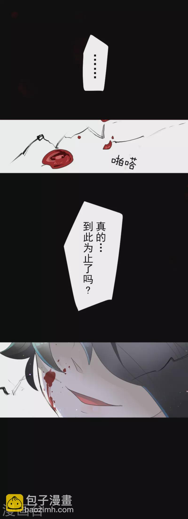 《他和她的魔法契约》第118话 信任的证明 第38页