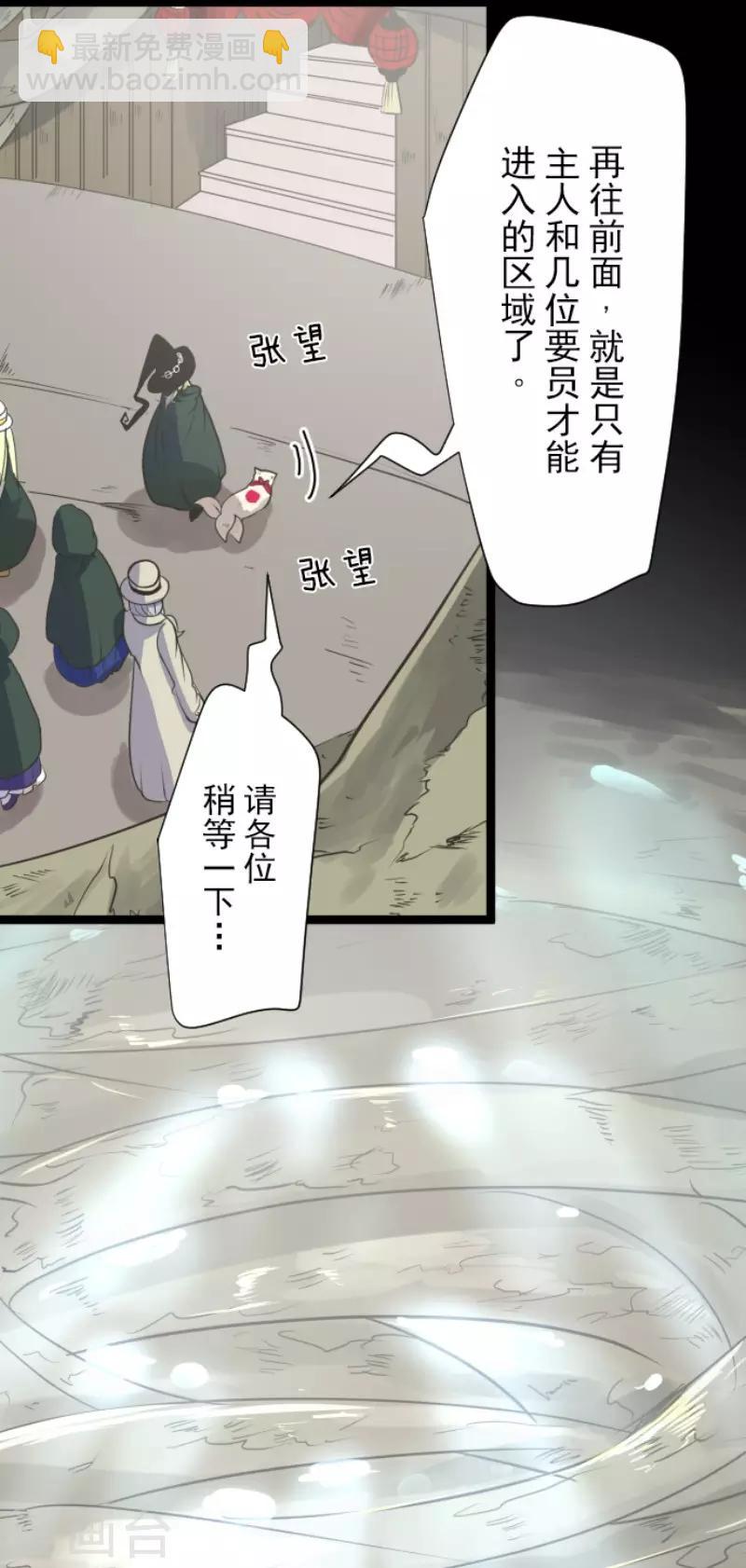 《他和她的魔法契约》第116话 踏入陷阱 第17页
