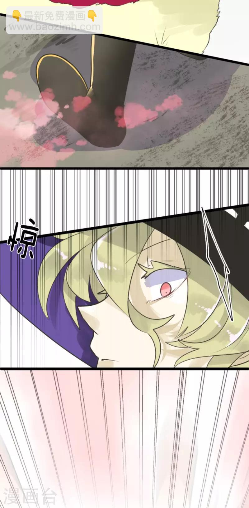 《他和她的魔法契约》第116话 踏入陷阱 第19页