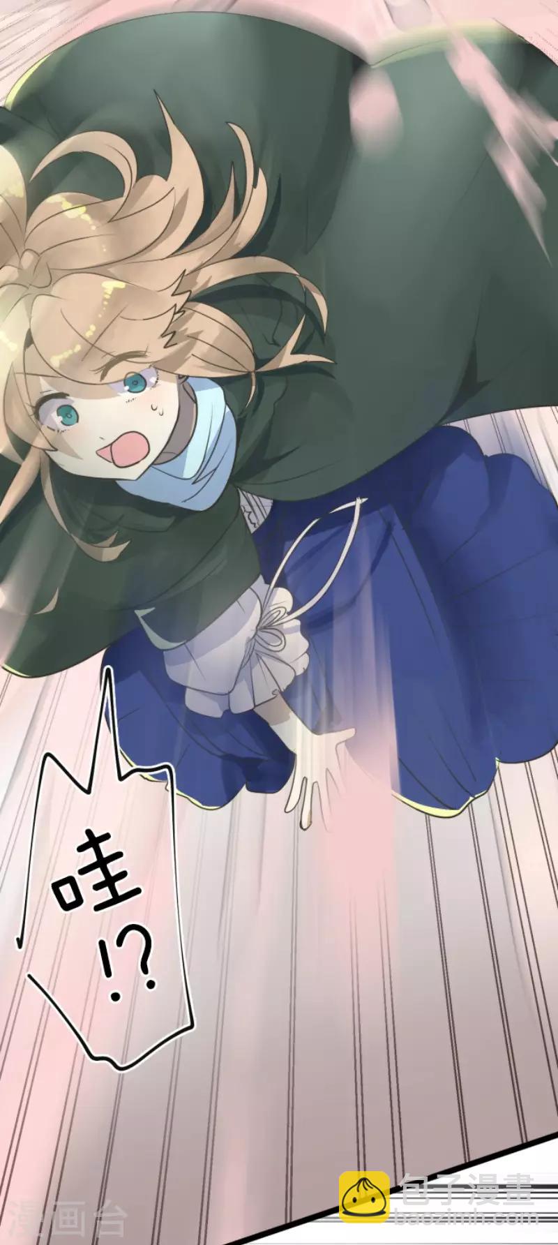 《他和她的魔法契约》第116话 踏入陷阱 第21页