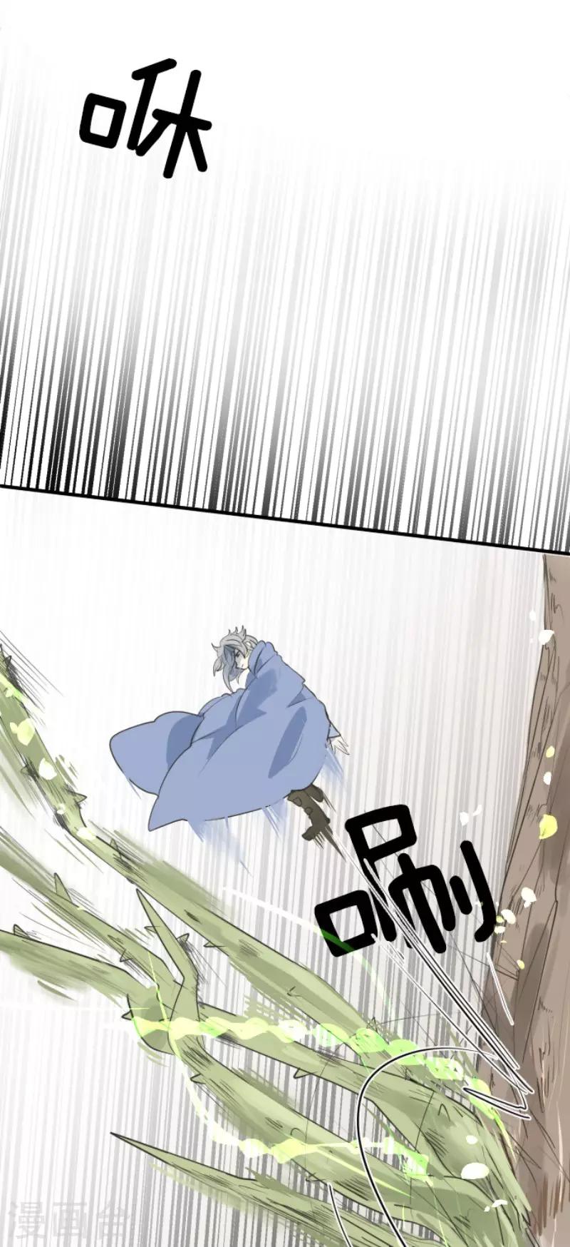 《他和她的魔法契约》第116话 踏入陷阱 第28页