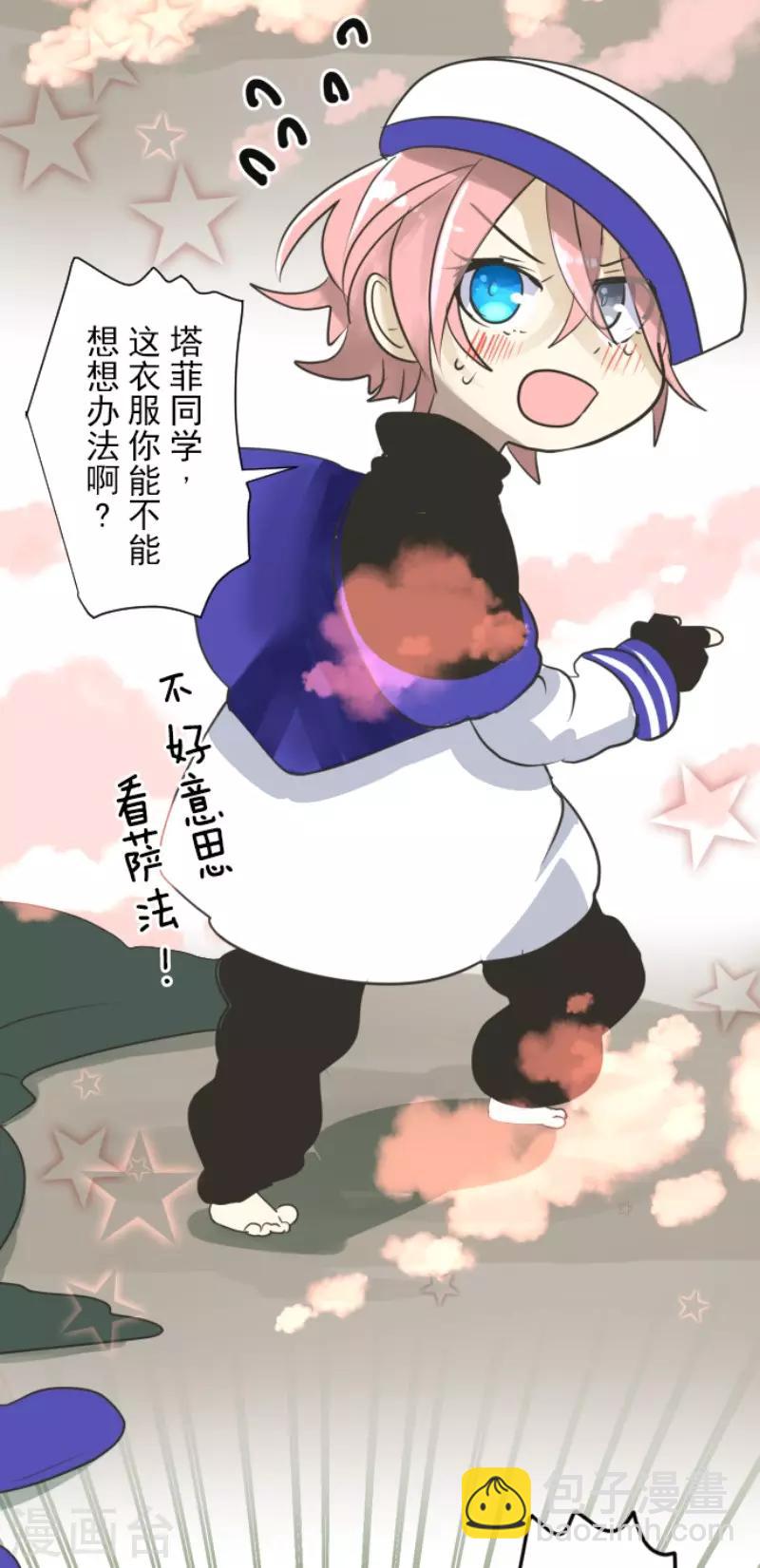 《他和她的魔法契约》第116话 踏入陷阱 第33页