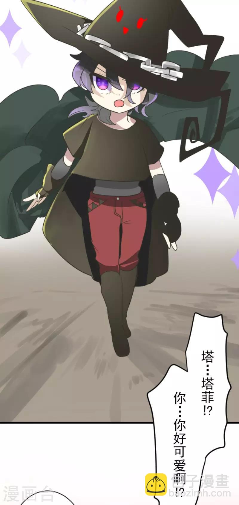 《他和她的魔法契约》第116话 踏入陷阱 第35页