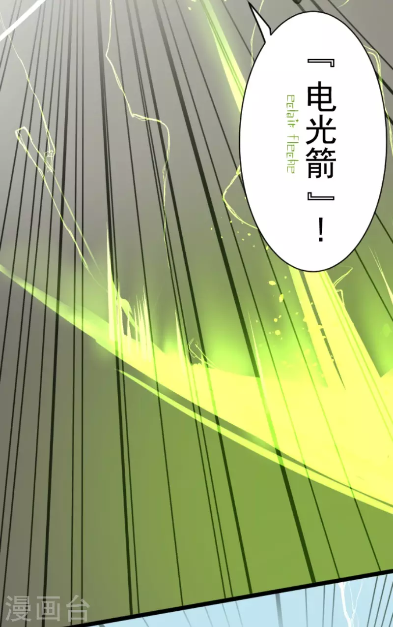 《他和她的魔法契约》第119话 以牙还牙1 第12页