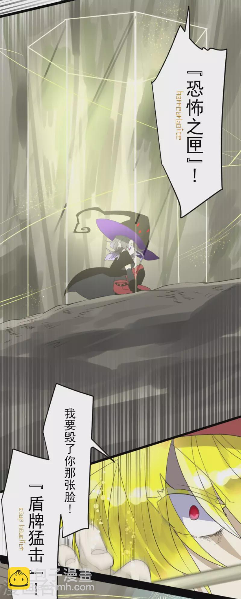 《他和她的魔法契约》第119话 以牙还牙1 第17页