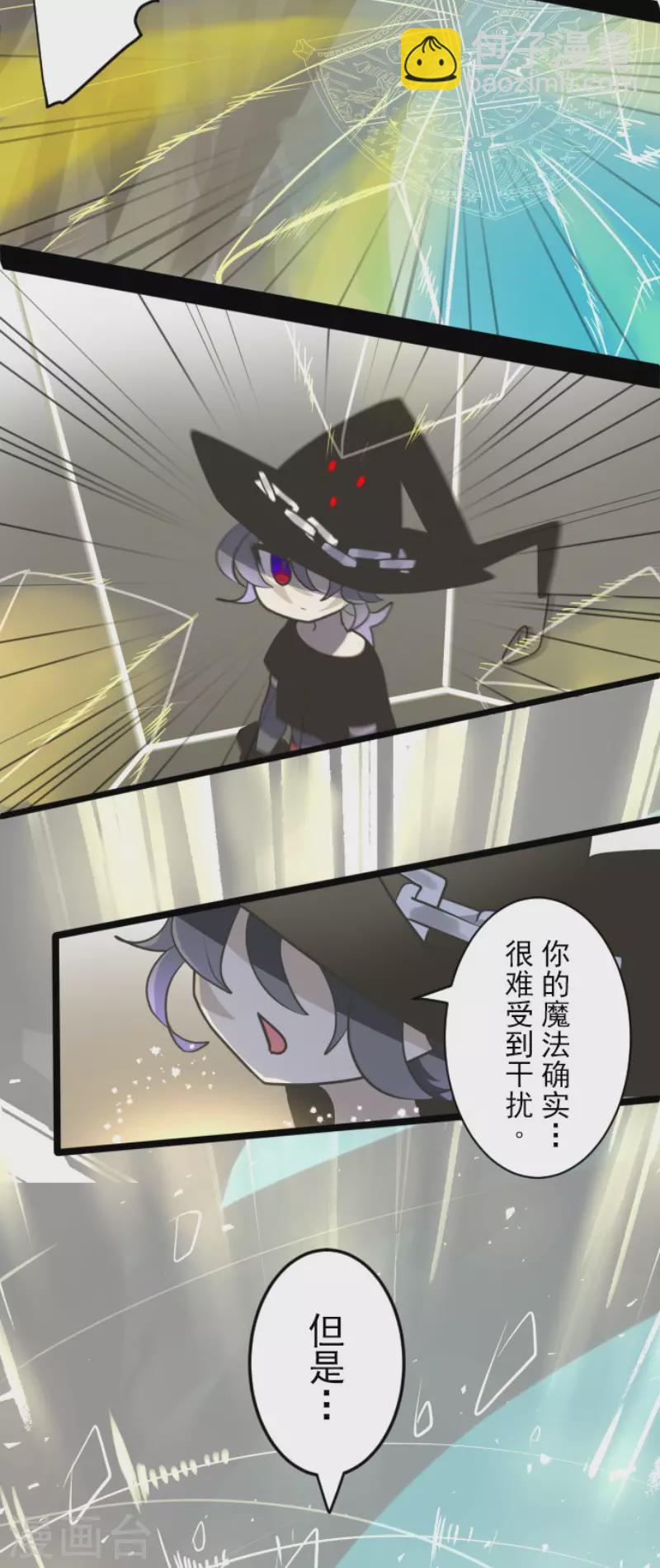 《他和她的魔法契约》第119话 以牙还牙1 第18页