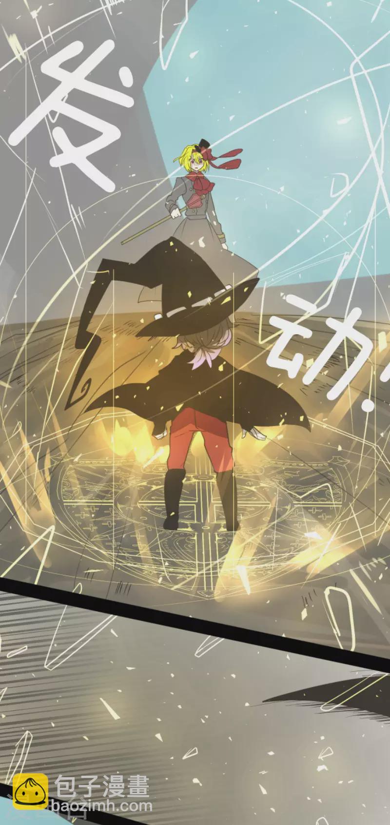 《他和她的魔法契约》第119话 以牙还牙1 第19页