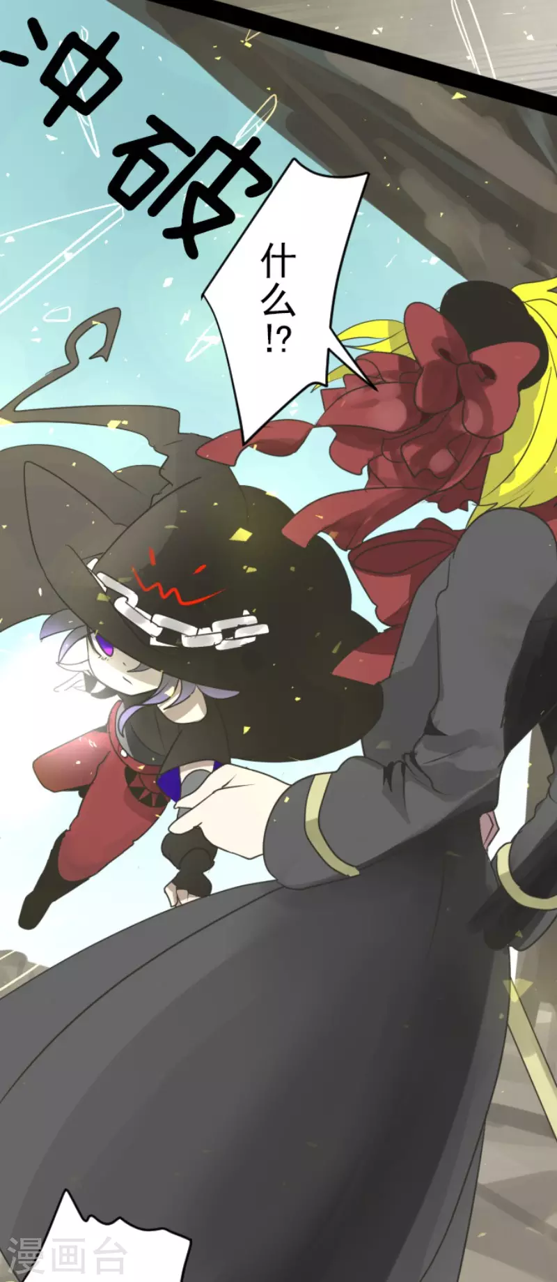 《他和她的魔法契约》第119话 以牙还牙1 第20页