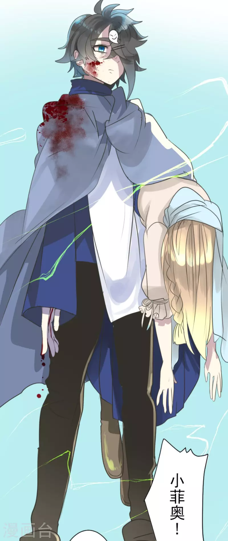 《他和她的魔法契约》第119话 以牙还牙1 第34页