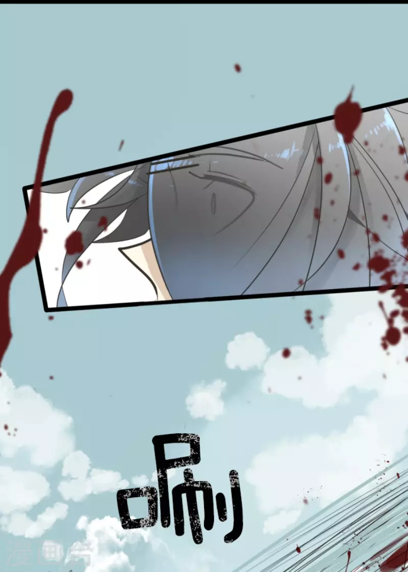 《他和她的魔法契约》第119话 以牙还牙1 第39页