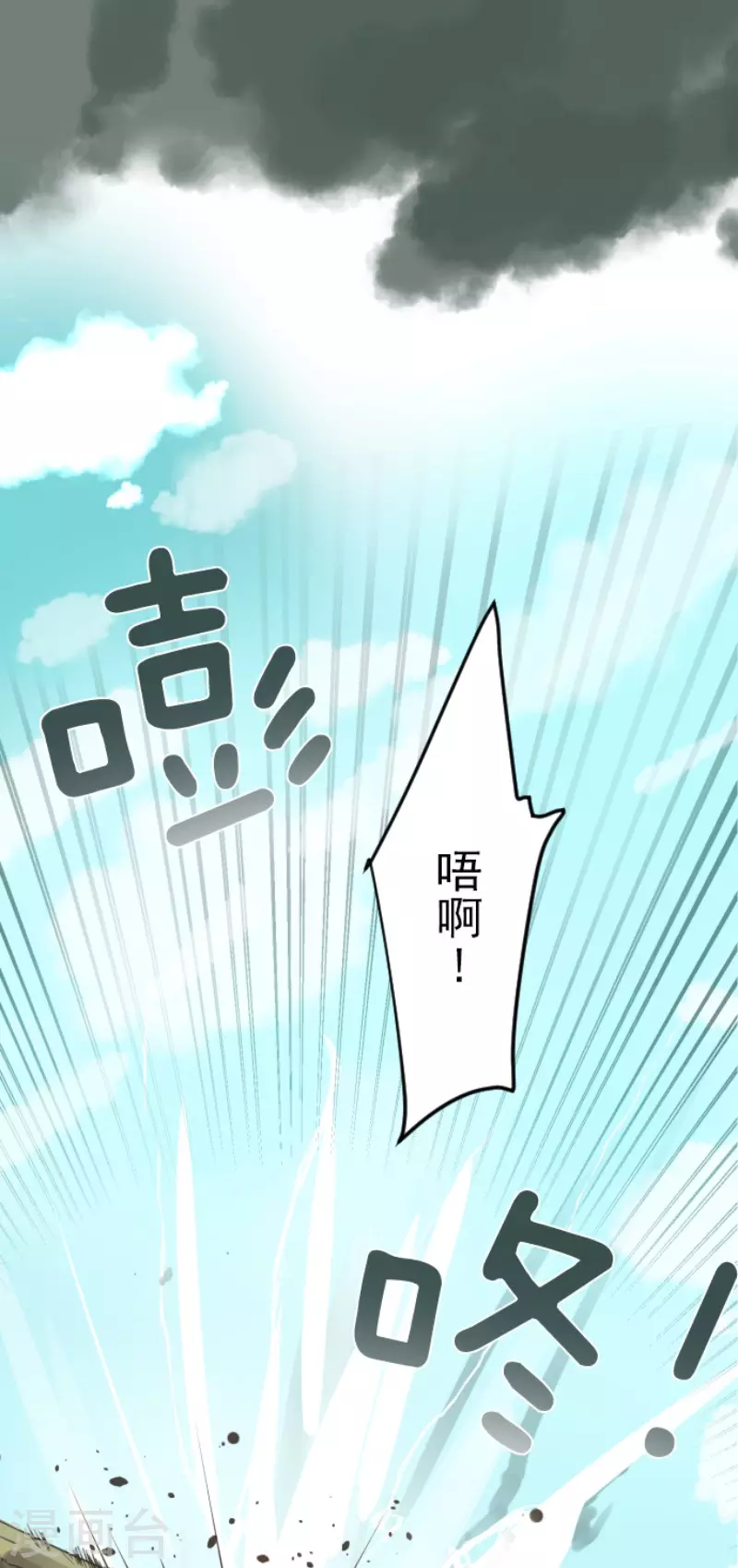 《他和她的魔法契约》第119话 以牙还牙1 第3页