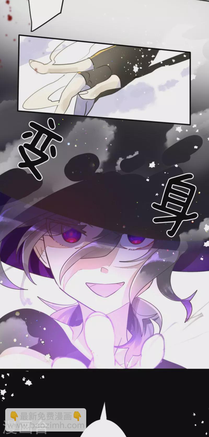 《他和她的魔法契约》第119话 以牙还牙1 第42页