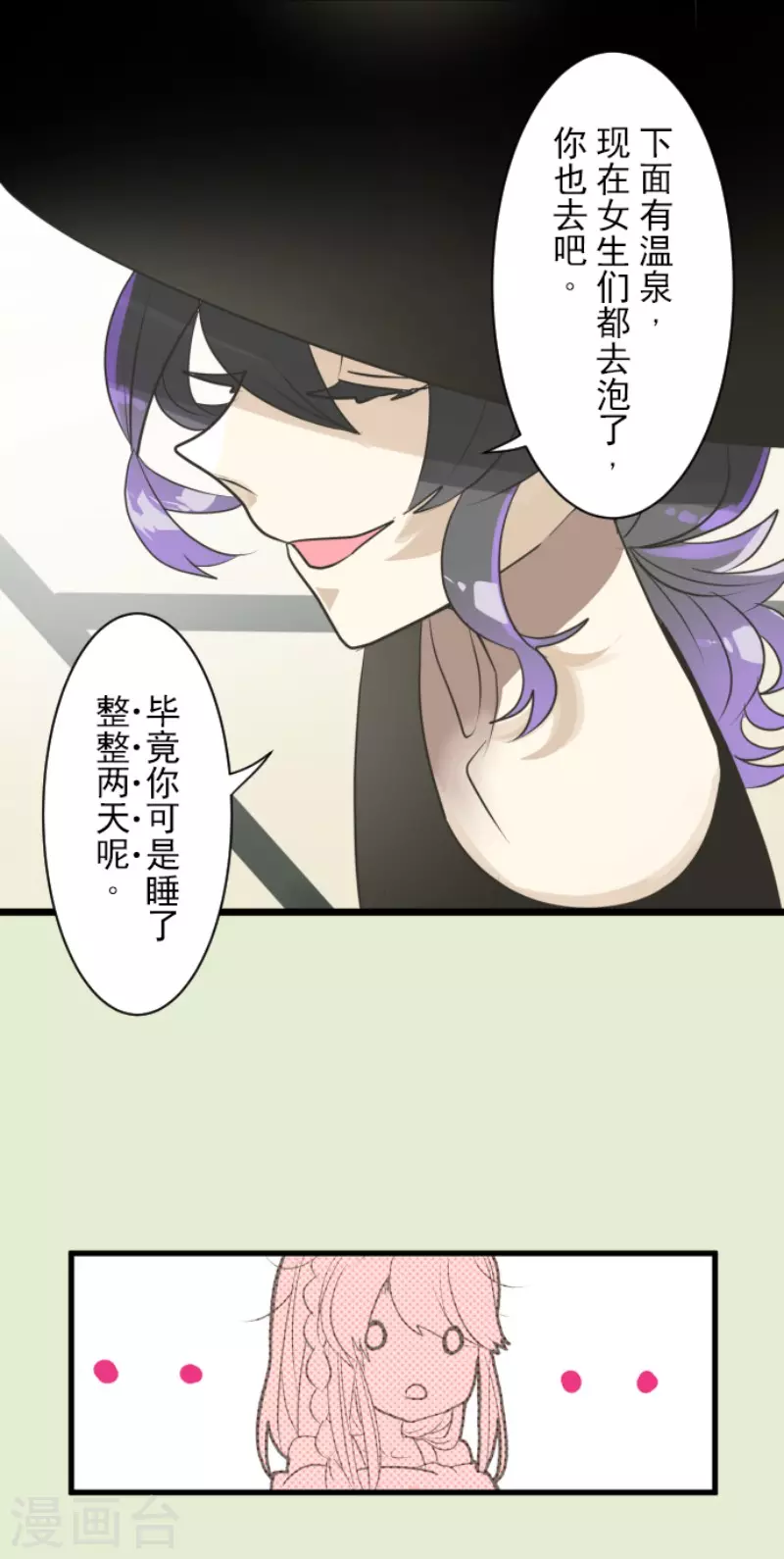 《他和她的魔法契约》第123话 心中的英雄 第10页