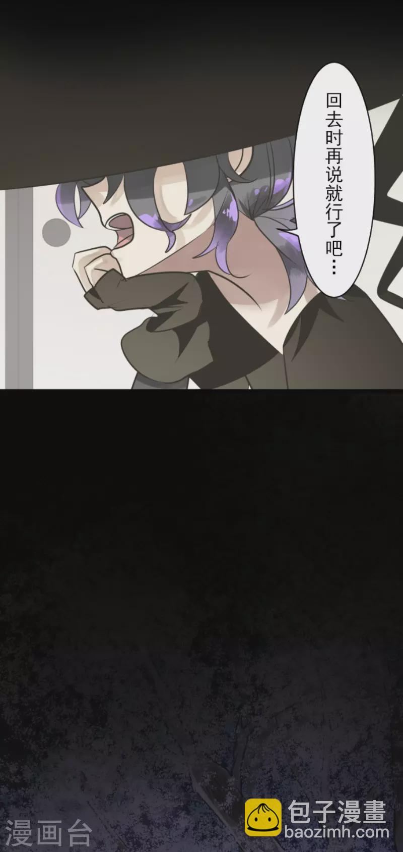 《他和她的魔法契约》第123话 心中的英雄 第13页