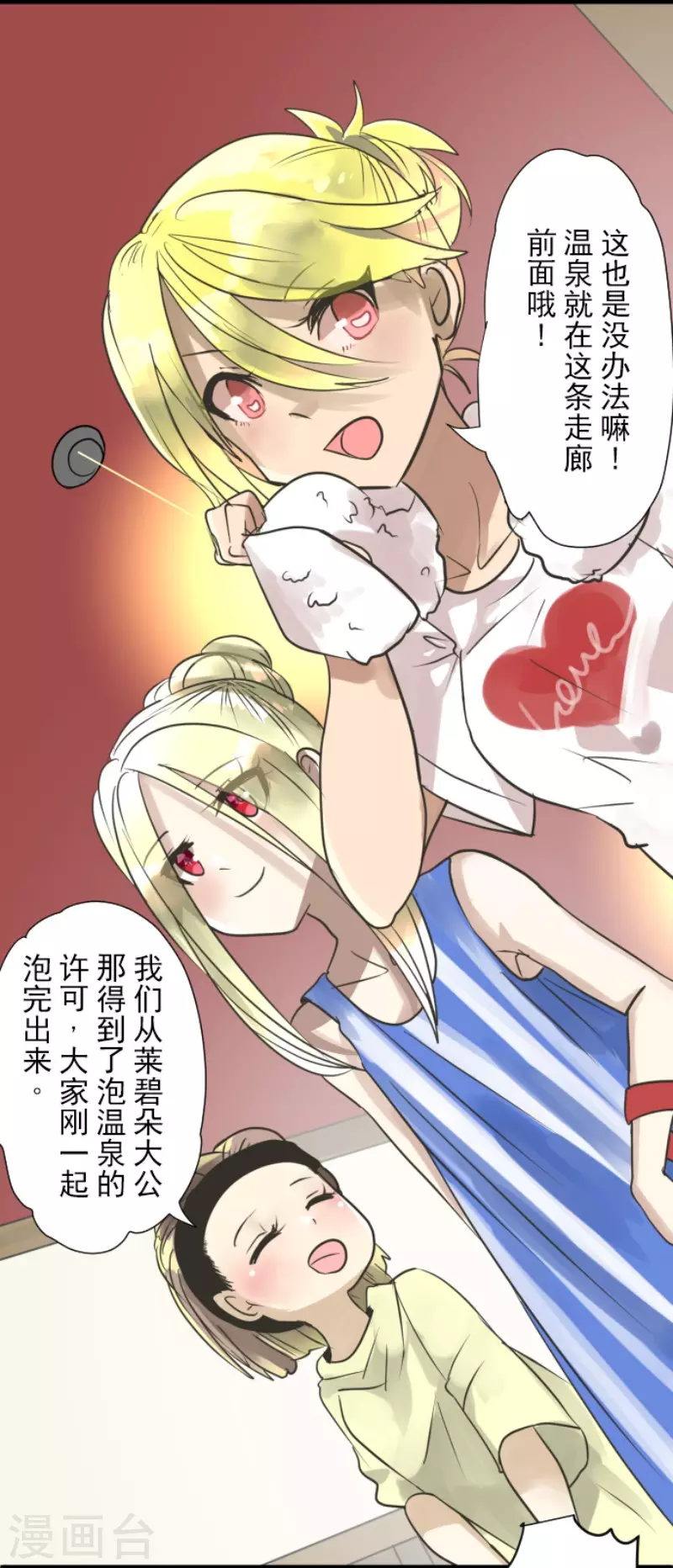 《他和她的魔法契约》第123话 心中的英雄 第15页