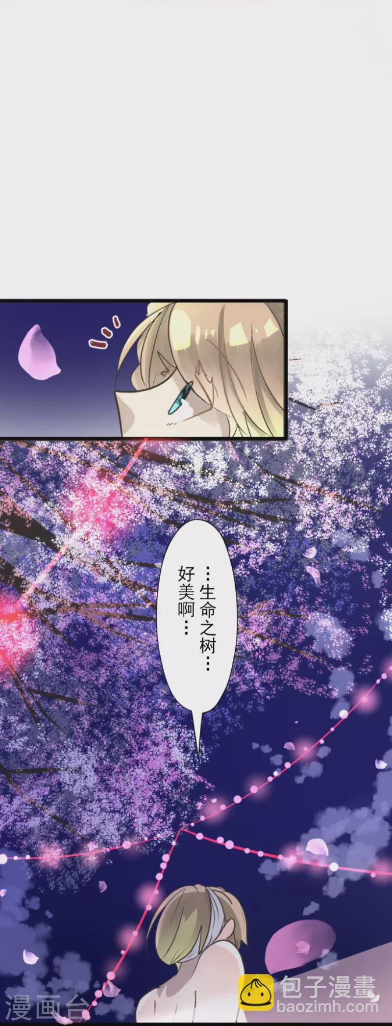 《他和她的魔法契约》第123话 心中的英雄 第24页