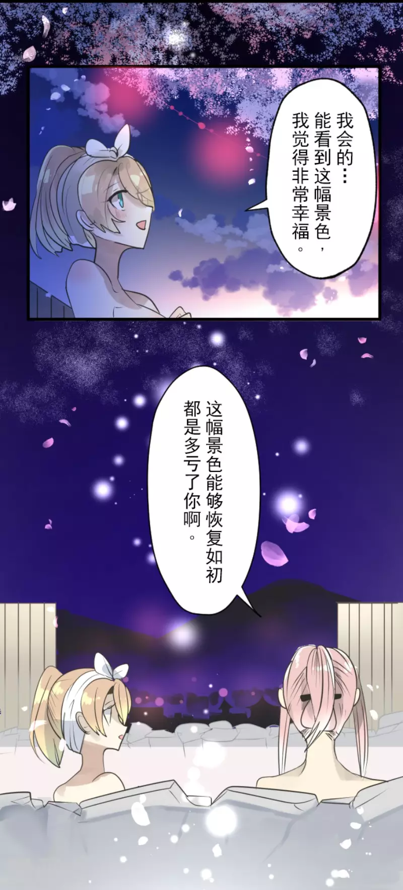 《他和她的魔法契约》第123话 心中的英雄 第30页