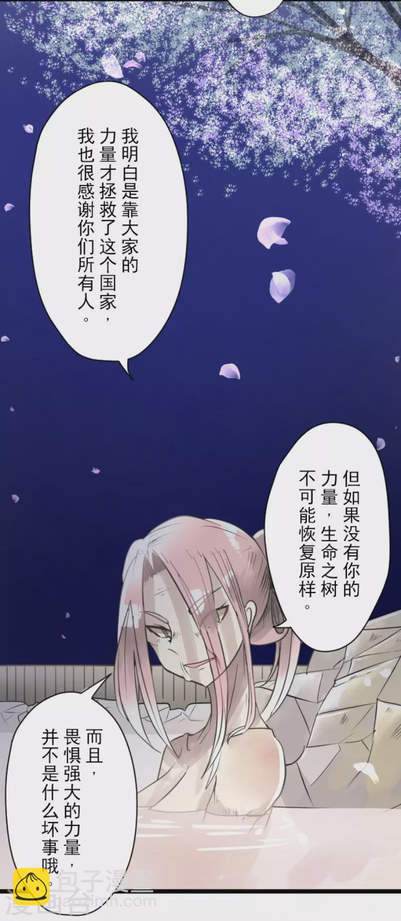 《他和她的魔法契约》第123话 心中的英雄 第32页