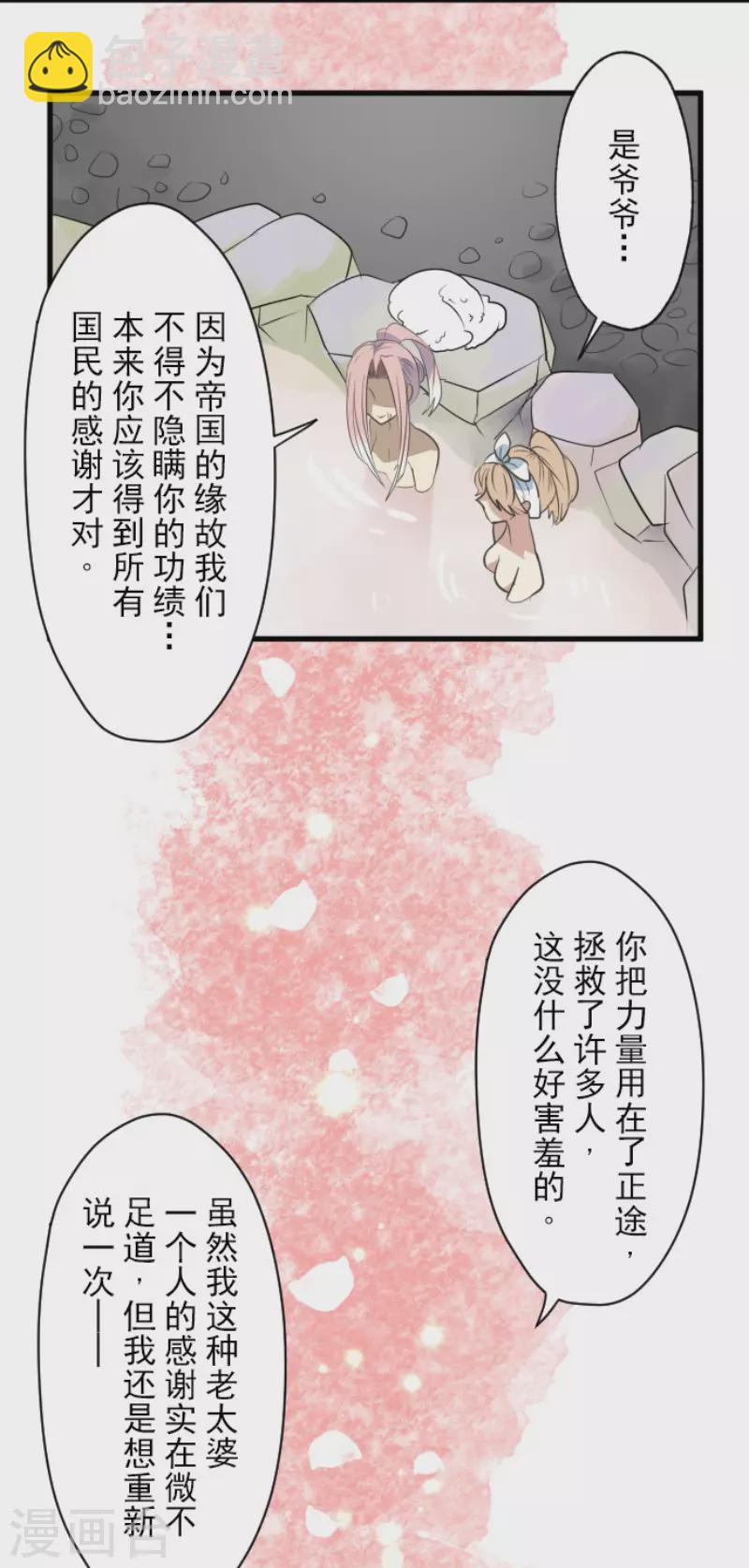 《他和她的魔法契约》第123话 心中的英雄 第34页