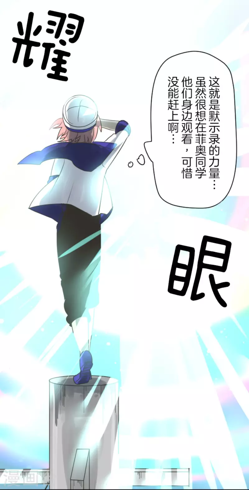 《他和她的魔法契约》第122话 轮回之力 第10页