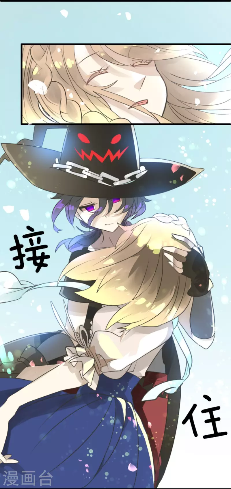 《他和她的魔法契约》第122话 轮回之力 第23页