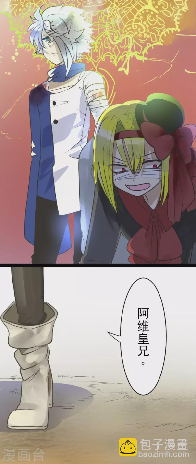 《他和她的魔法契约》第122话 轮回之力 第36页