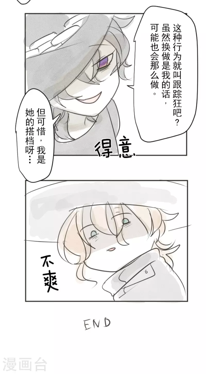 《他和她的魔法契约》第122话 轮回之力 第46页