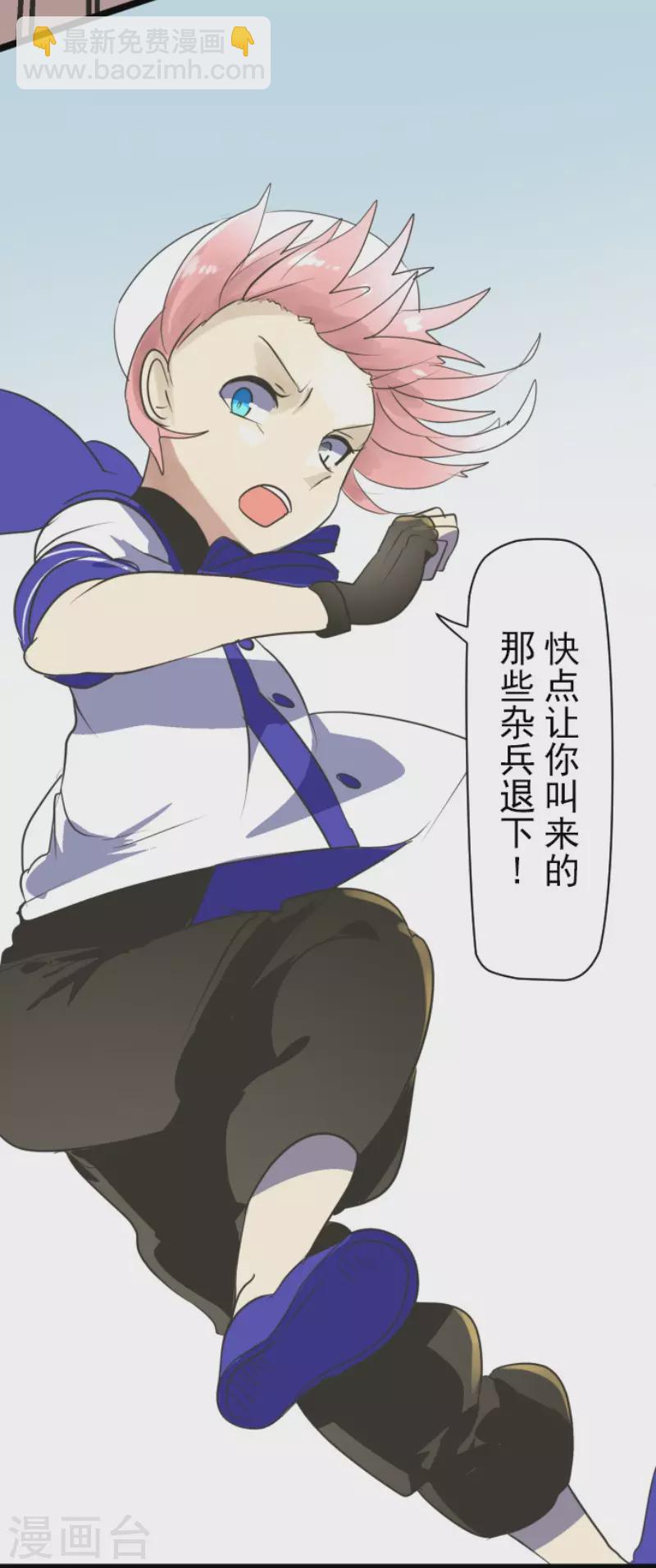 《他和她的魔法契约》第121话 巨木的轮回 第11页