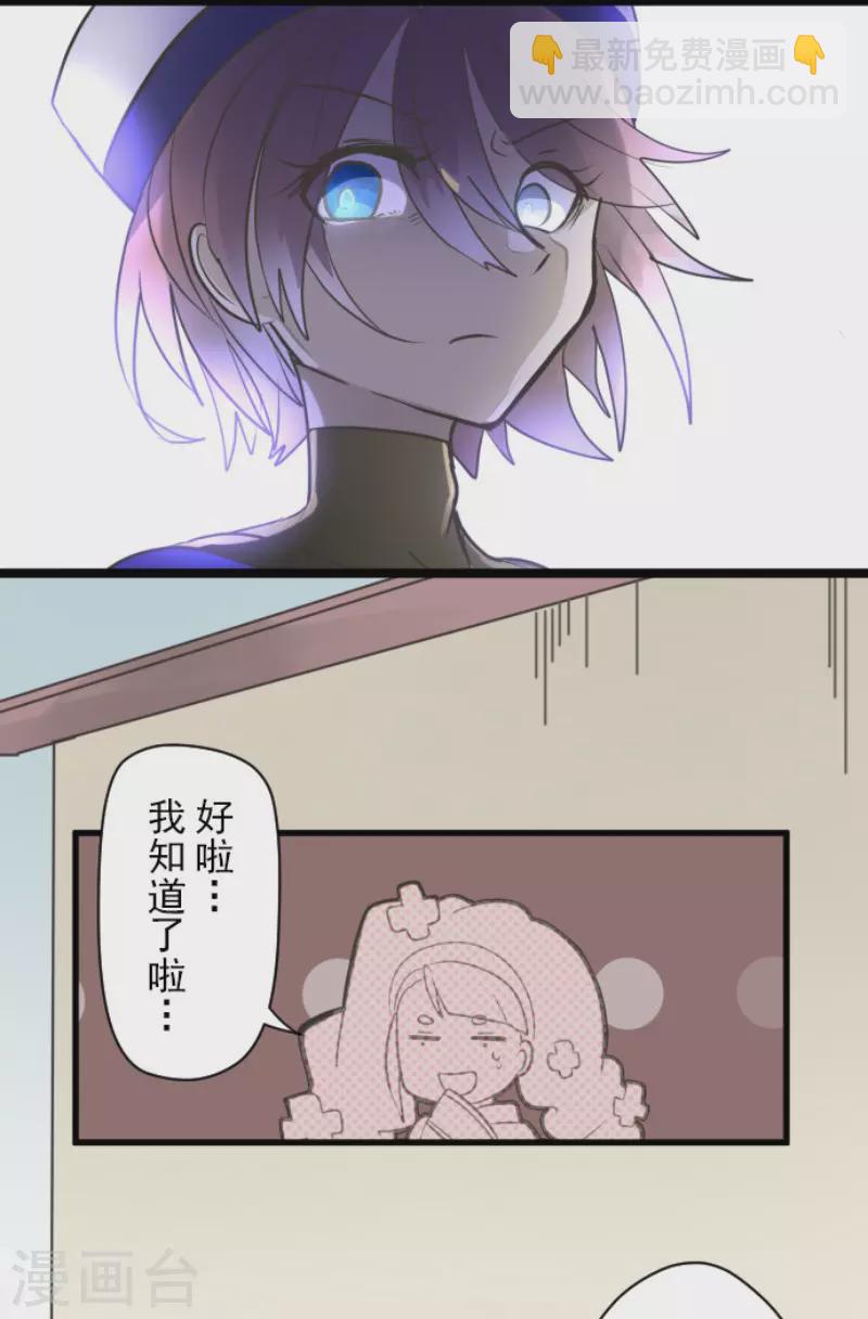 《他和她的魔法契约》第121话 巨木的轮回 第13页