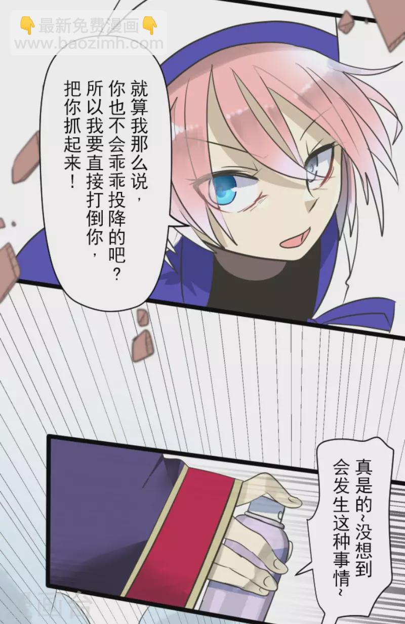 《他和她的魔法契约》第121话 巨木的轮回 第17页