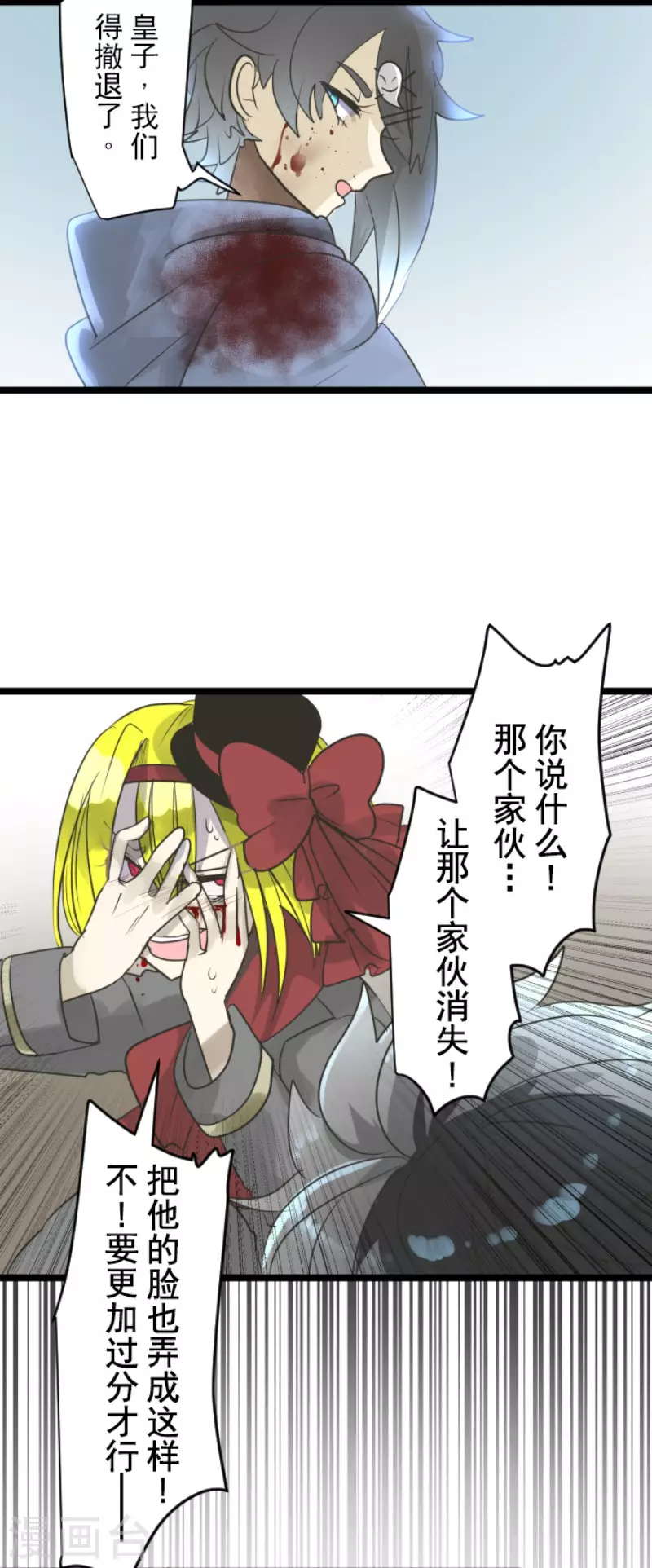 《他和她的魔法契约》第121话 巨木的轮回 第25页