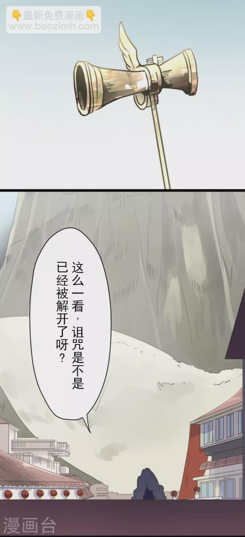 《他和她的魔法契约》第121话 巨木的轮回 第4页