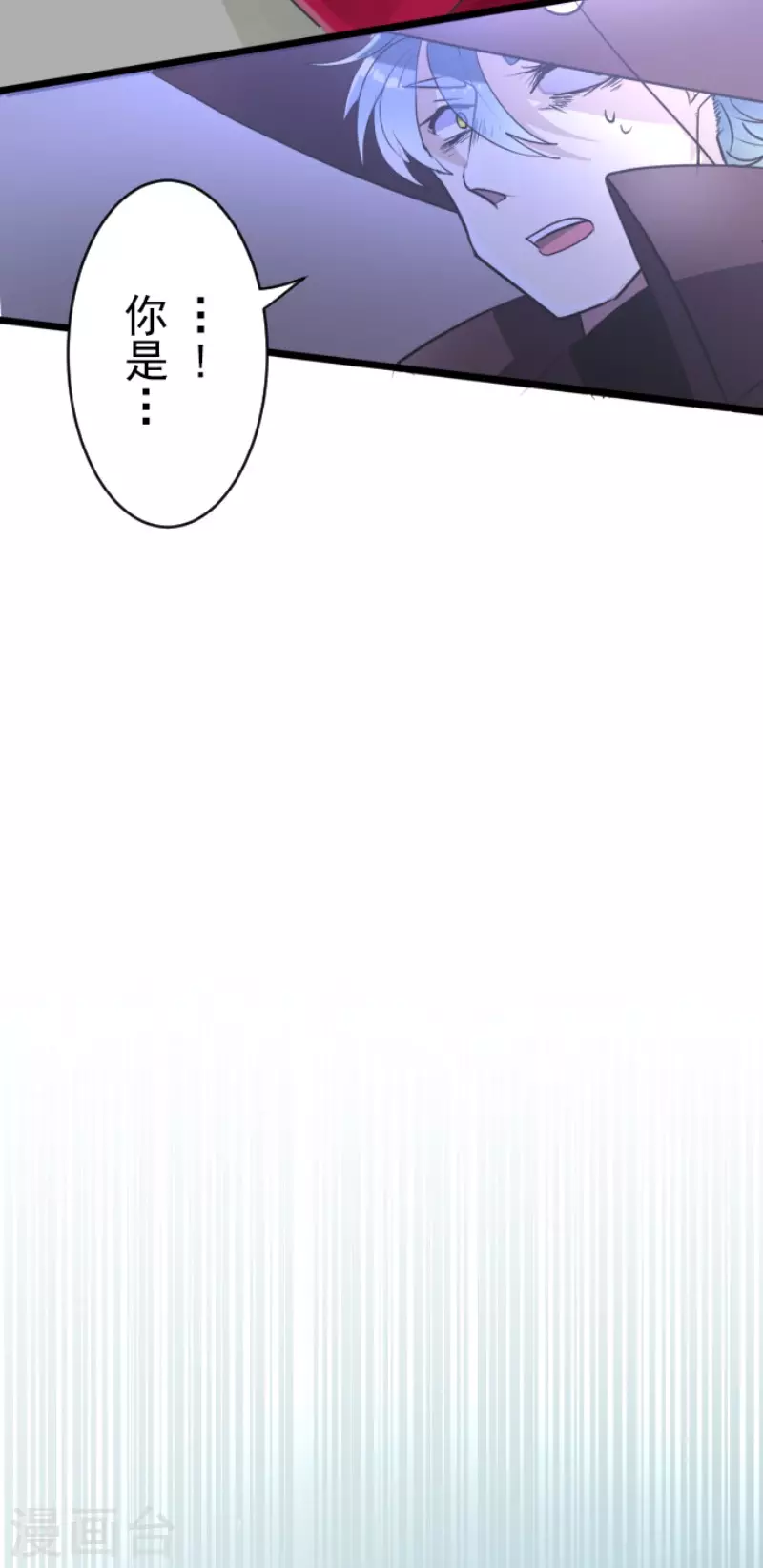 《他和她的魔法契约》第120话 以牙还牙2 第10页