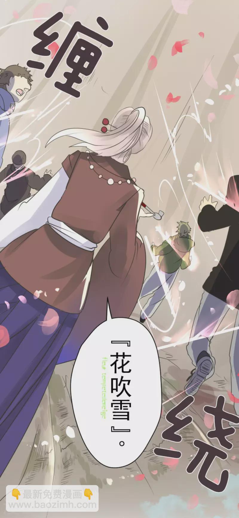 《他和她的魔法契约》第120话 以牙还牙2 第21页