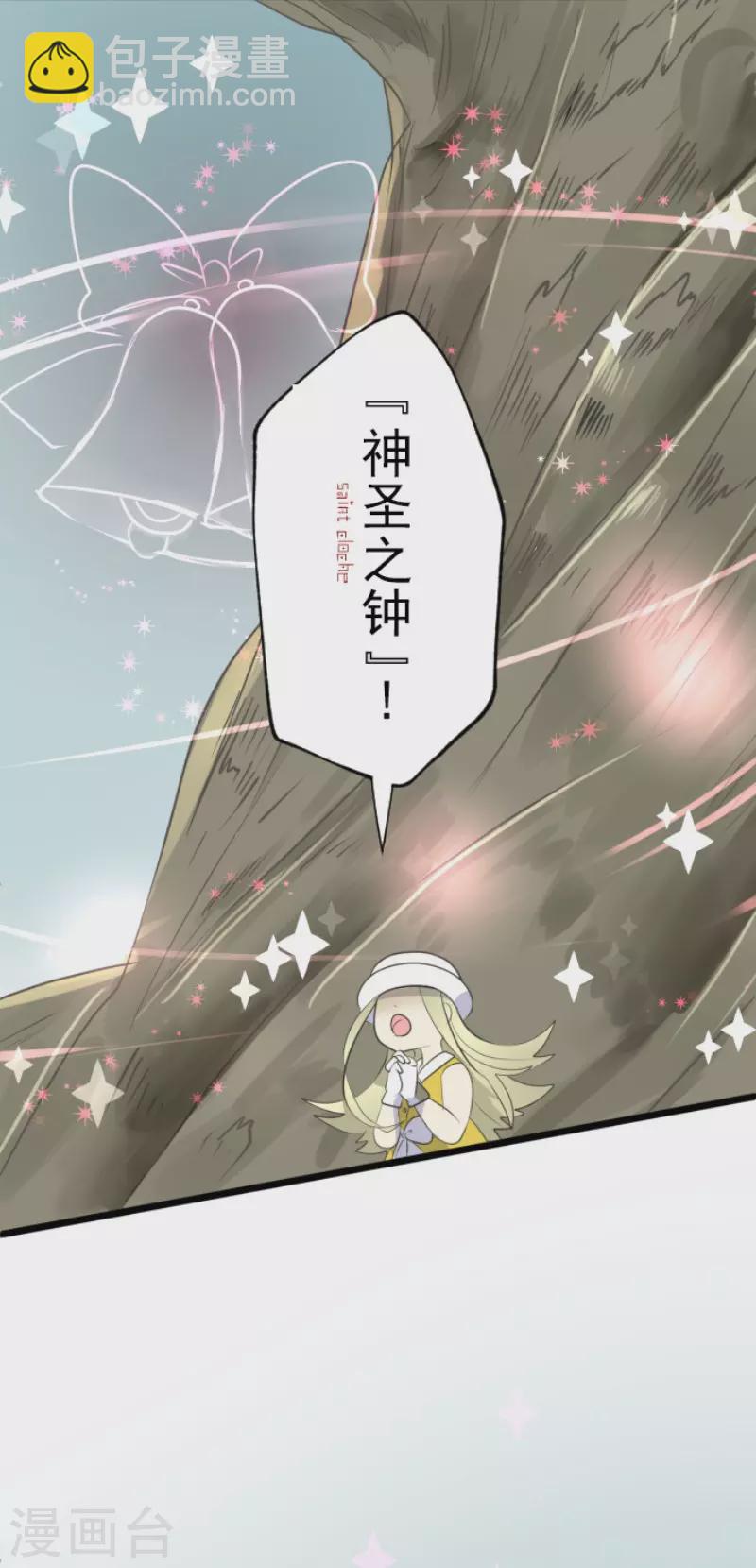 《他和她的魔法契约》第120话 以牙还牙2 第27页