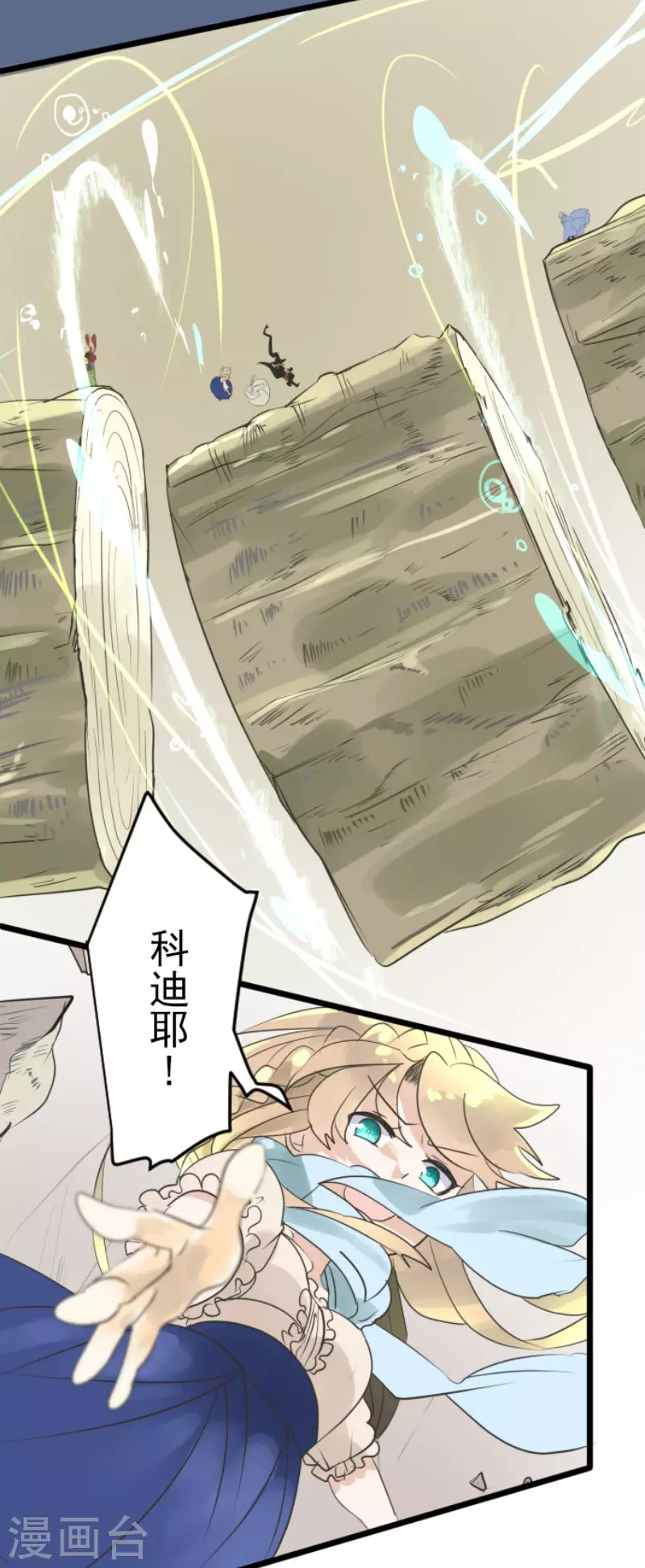 《他和她的魔法契约》第120话 以牙还牙2 第34页