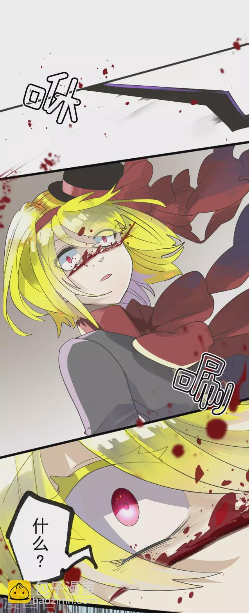 《他和她的魔法契约》第120话 以牙还牙2 第39页
