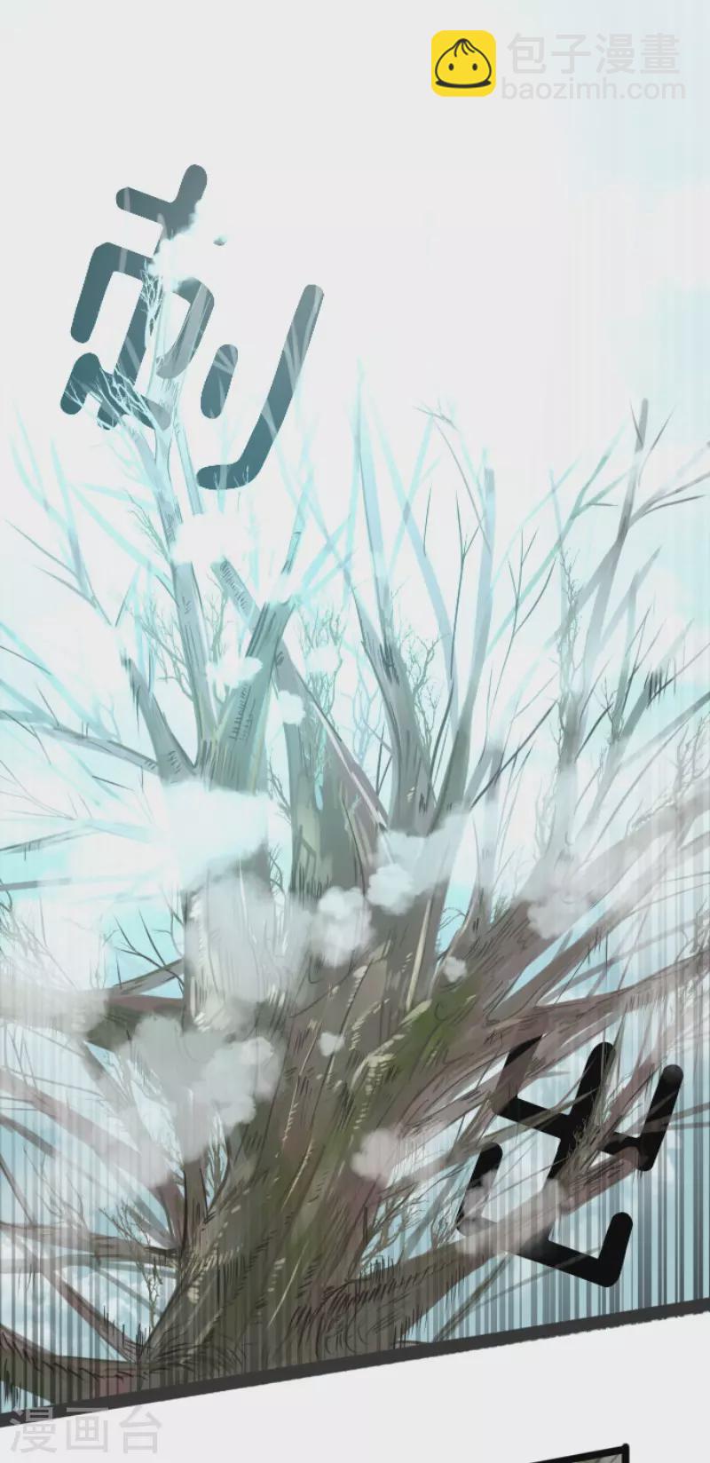 《他和她的魔法契约》第120话 以牙还牙2 第3页