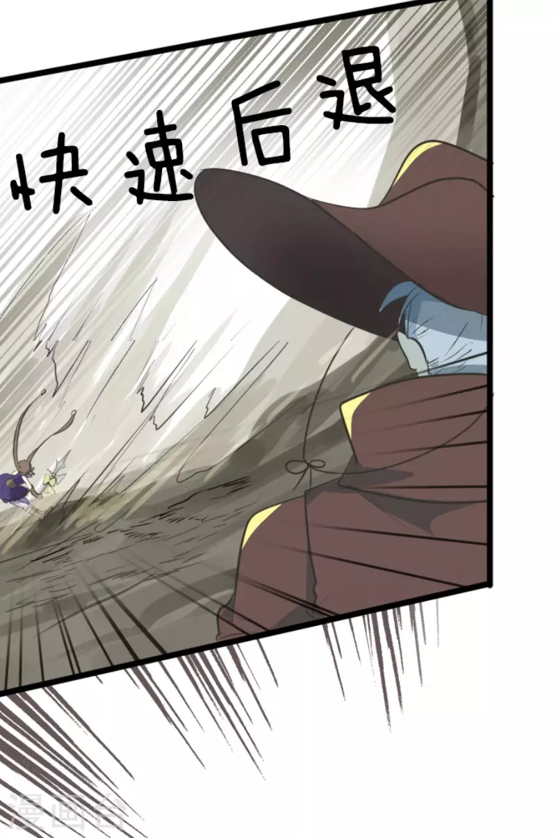 《他和她的魔法契约》第120话 以牙还牙2 第4页