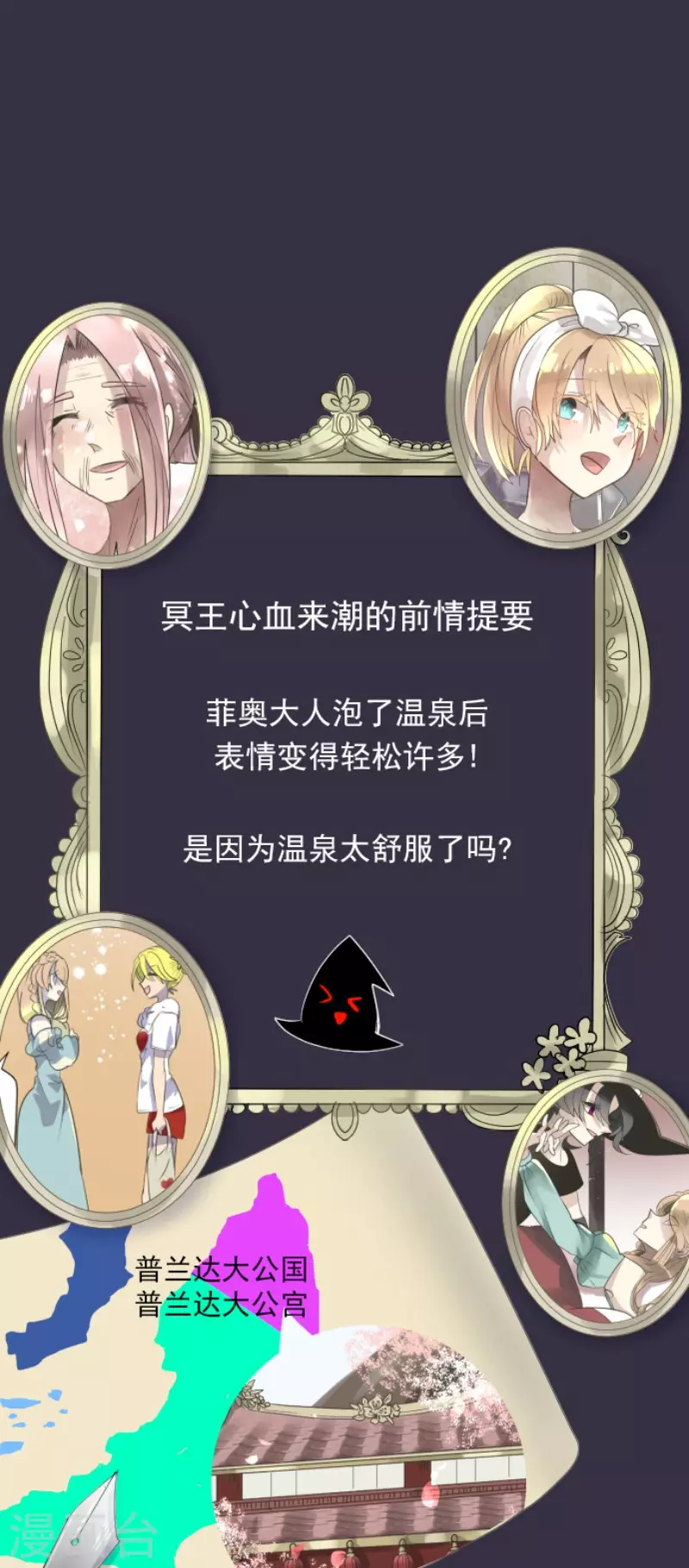 《他和她的魔法契约》第124话 澄澈之恋 第1页