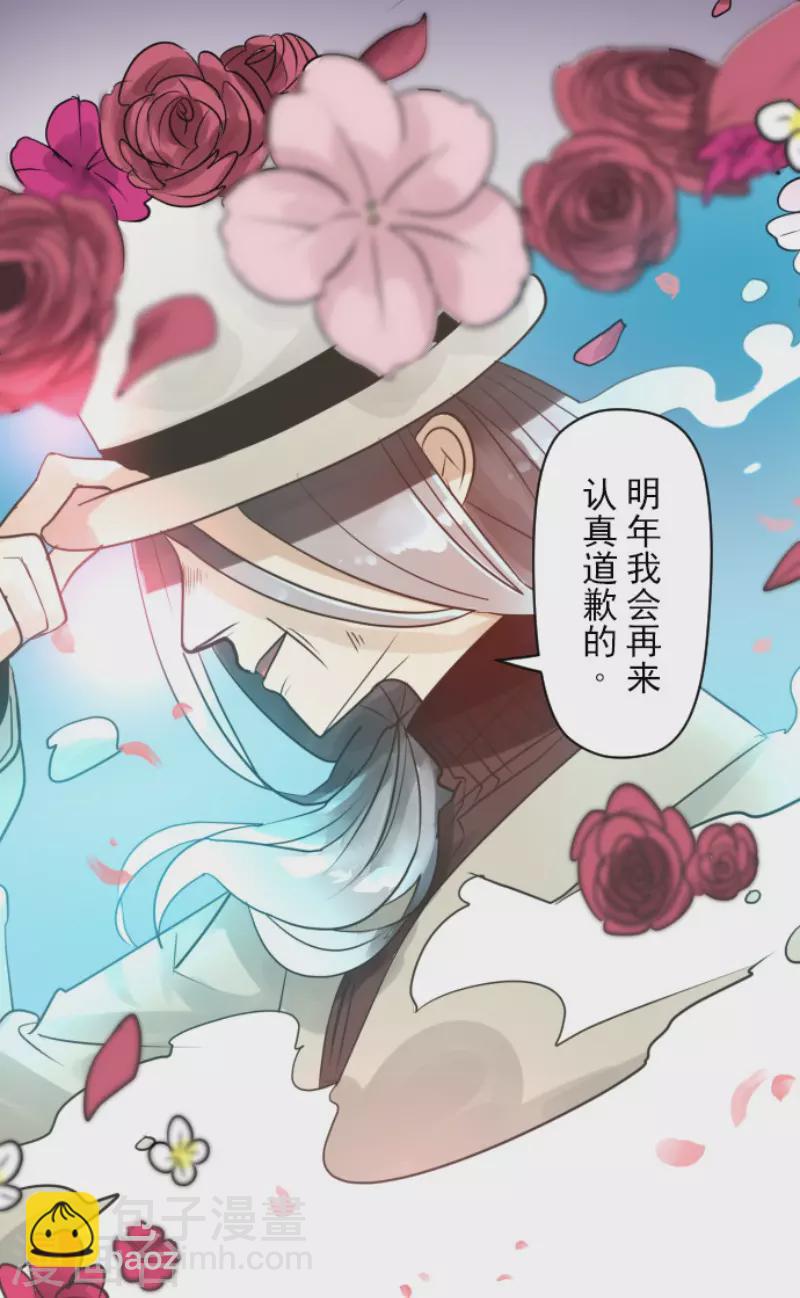 《他和她的魔法契约》第124话 澄澈之恋 第34页