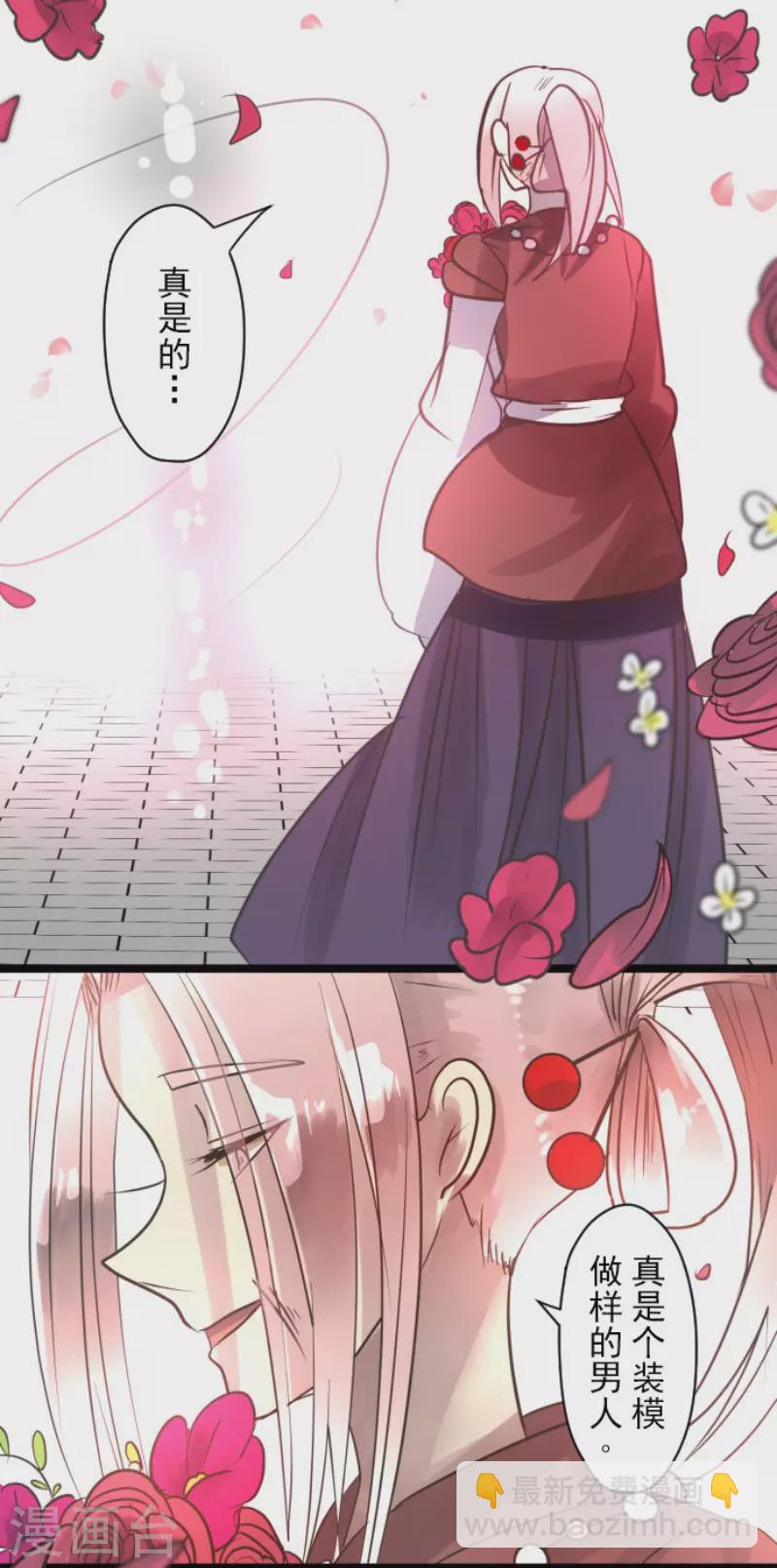 《他和她的魔法契约》第124话 澄澈之恋 第35页